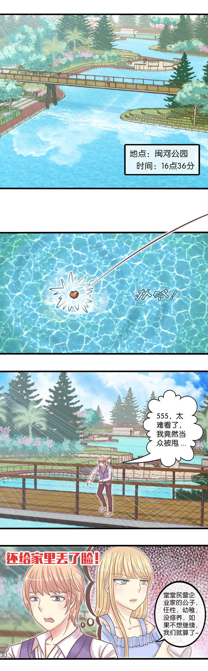 第5章：谁来救我？0