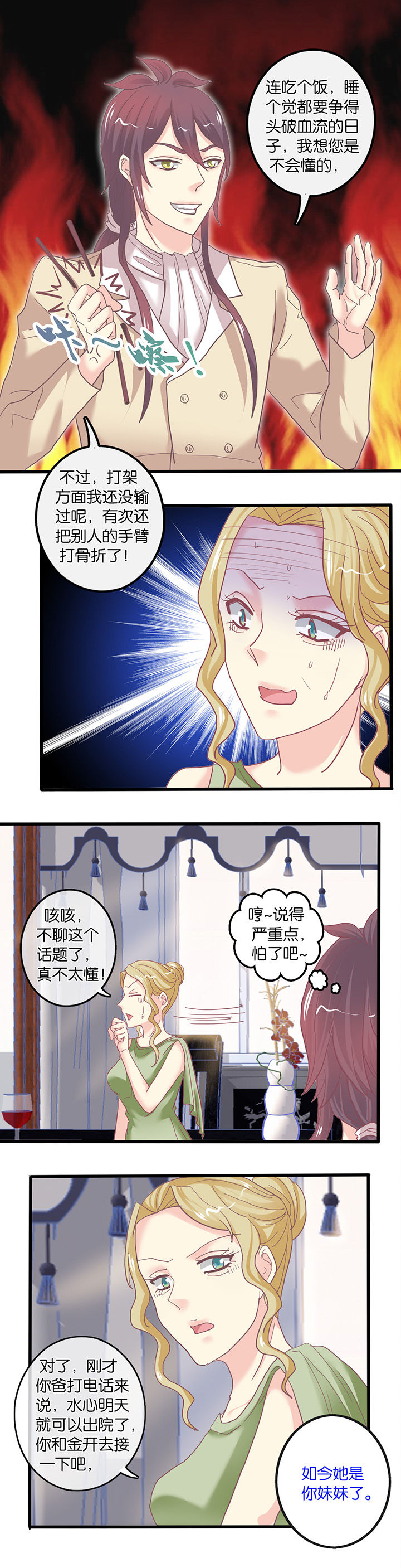 第62章：威胁论4