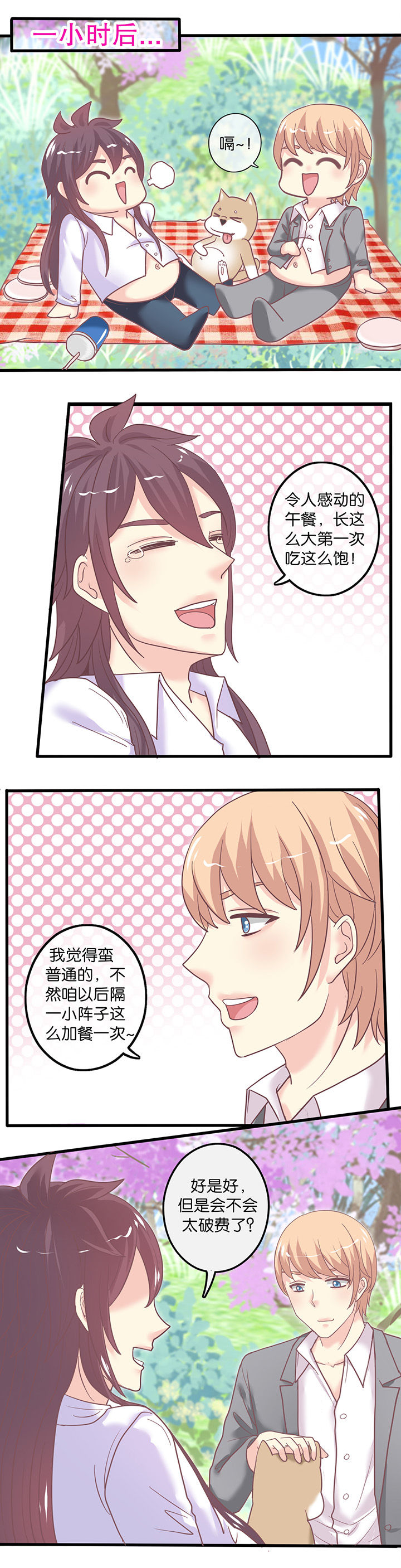 第47章：顾虑1