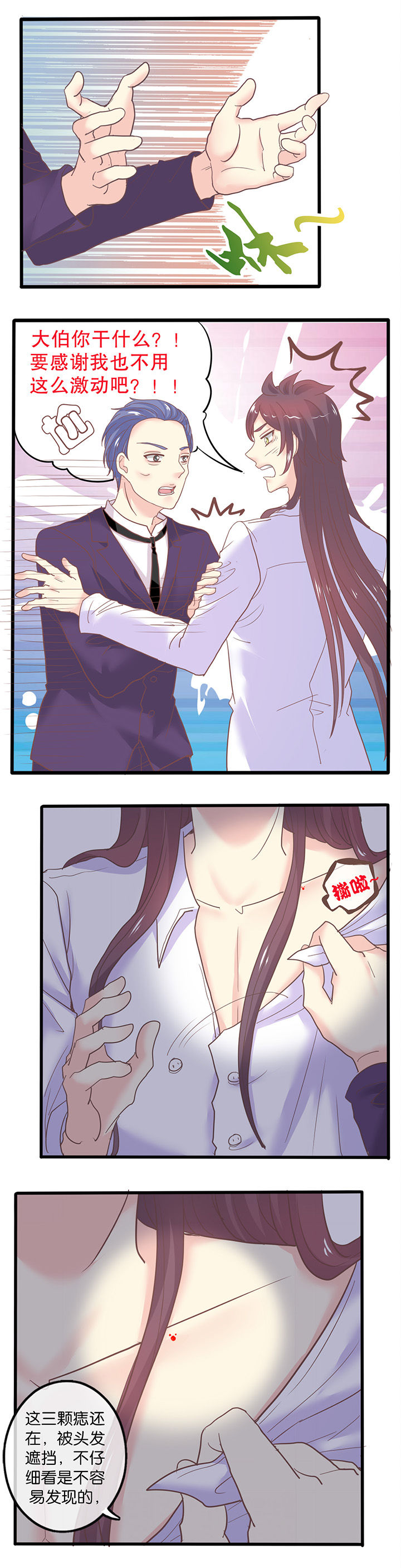 第56章：名字3