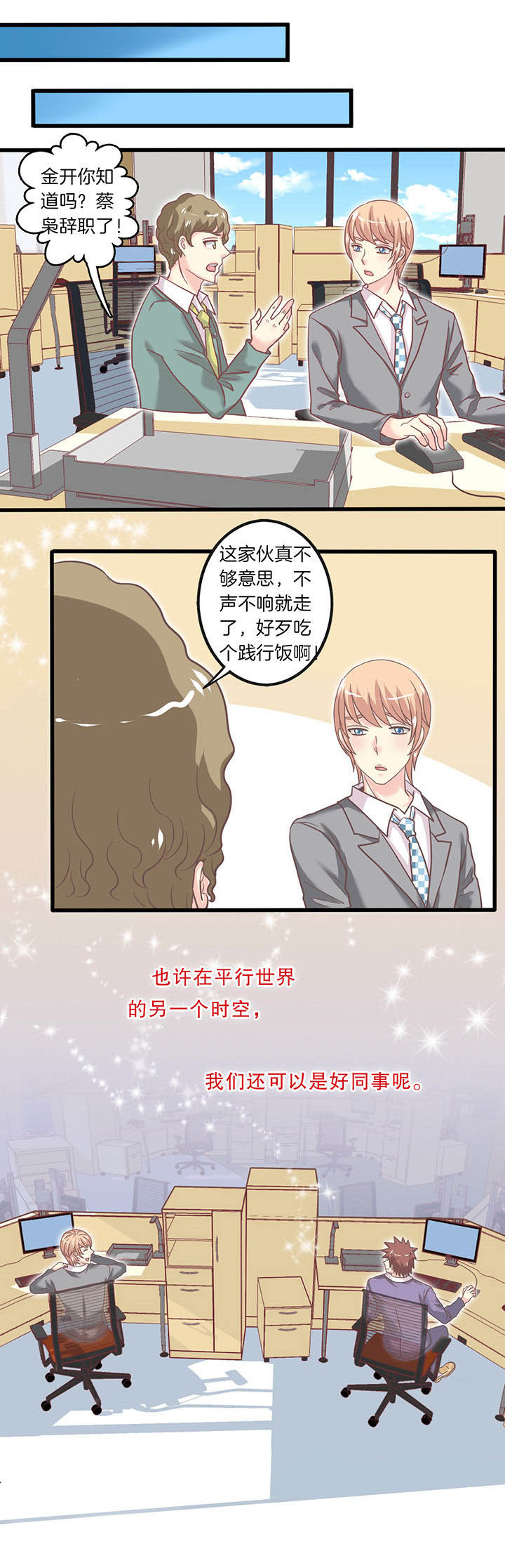 第37章：抉择4