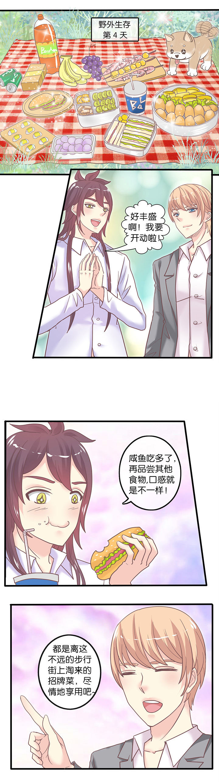 第47章：顾虑0