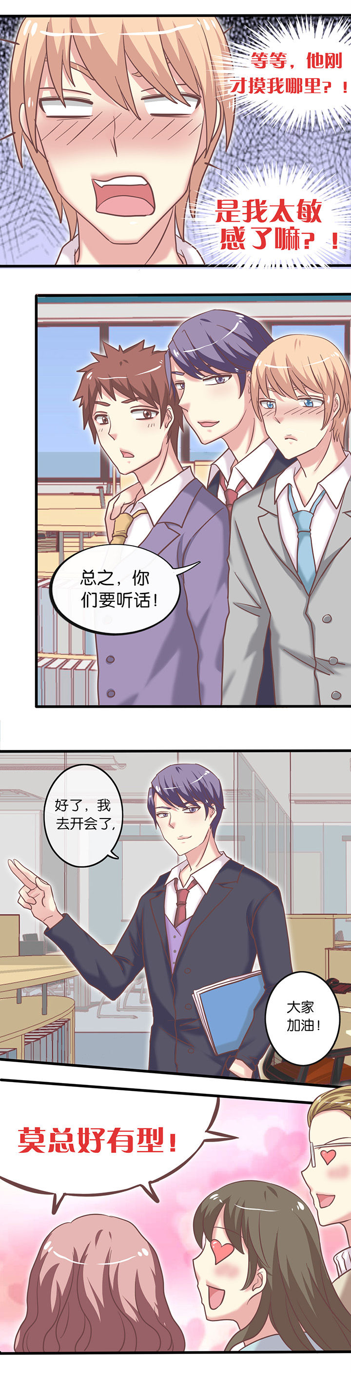 第16章：初入职场3
