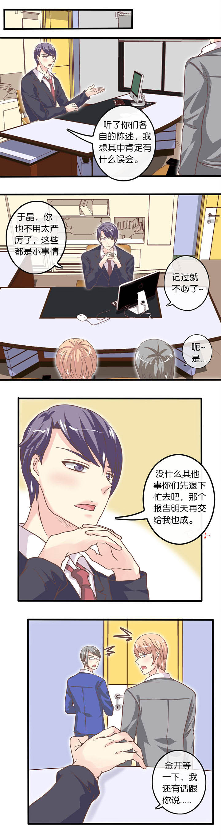 第26章：纯属找茬4