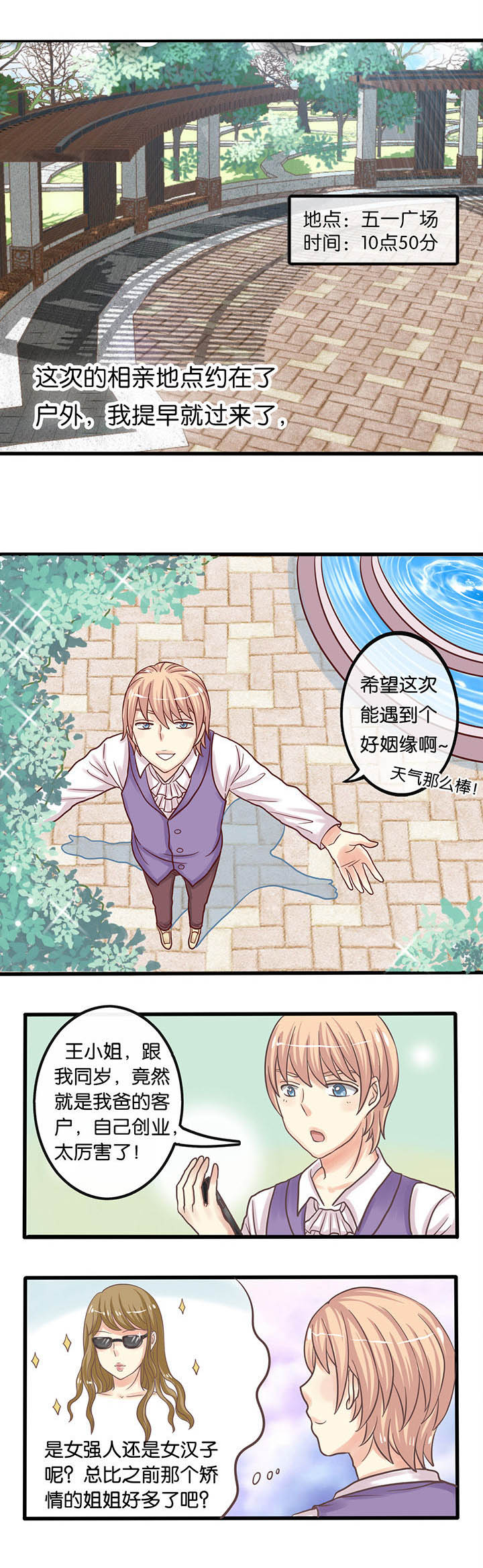 第2章：焦略0