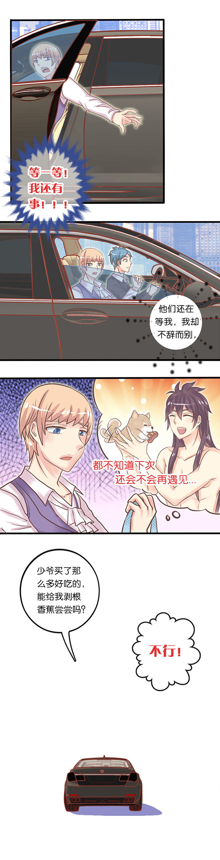 第8章：父命难违2
