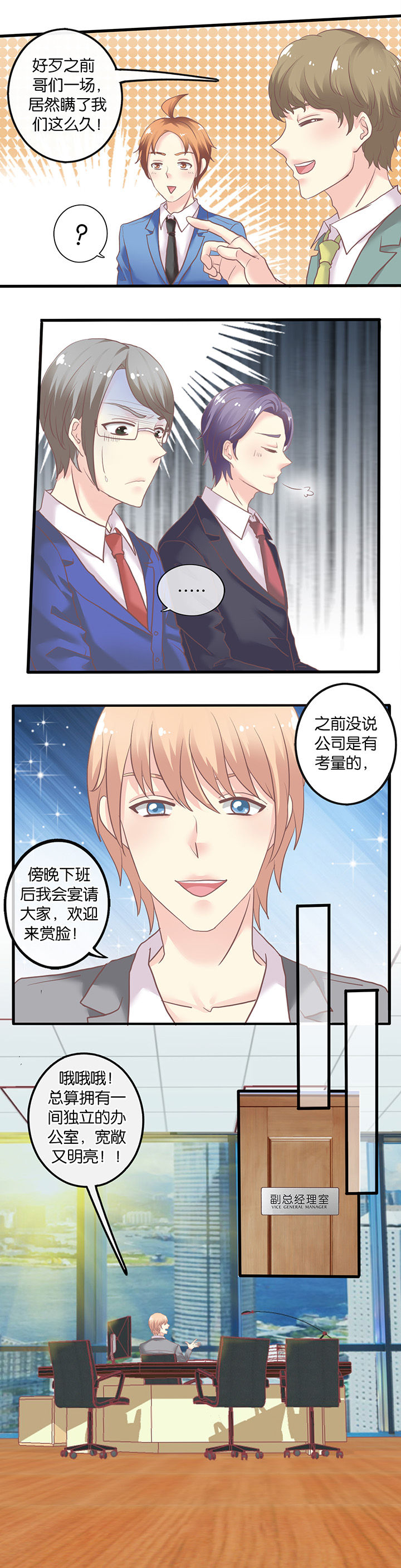 第65章：完结篇1