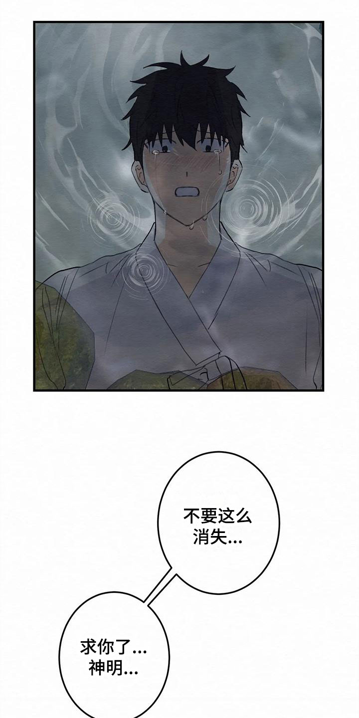 第5章：金棒棒银棒棒：哭泣17