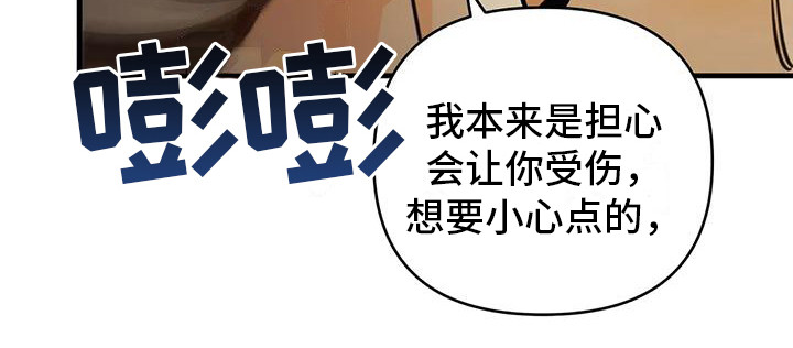 第28章：请咬一口年糕：变得奇怪   12