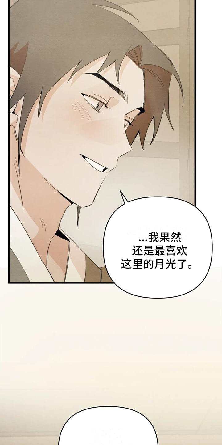 第31章：请咬一口年糕：留下来（完）28