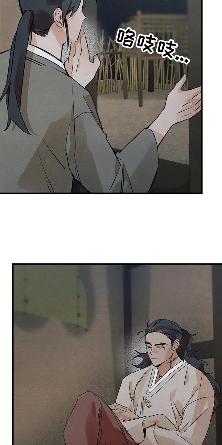 第21章：请咬一口年糕：暗恋8