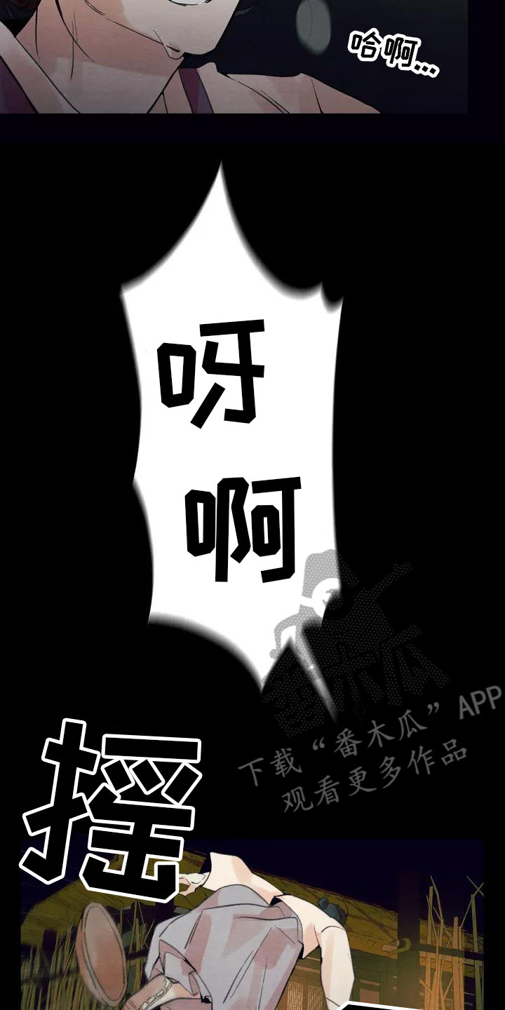 第17章：请咬一口年糕：老虎7