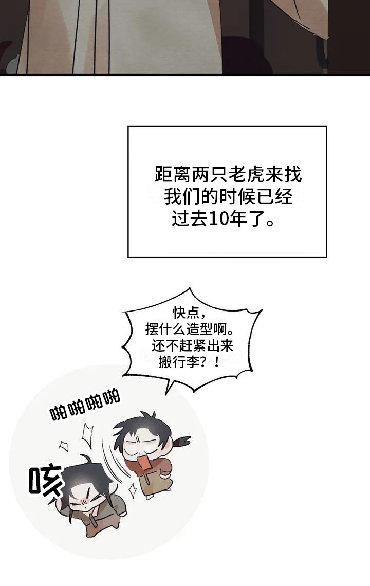 第20章：请咬一口年糕：搬行李 8