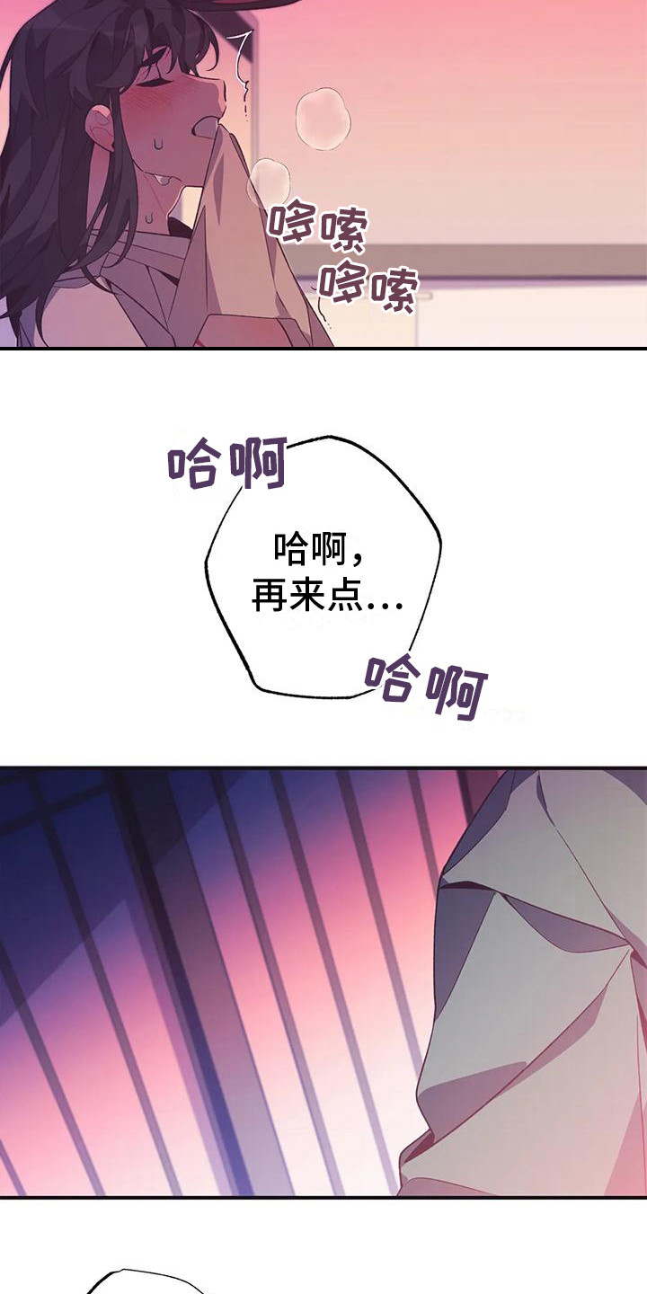 第13章：兔子的处境：等着瞧6