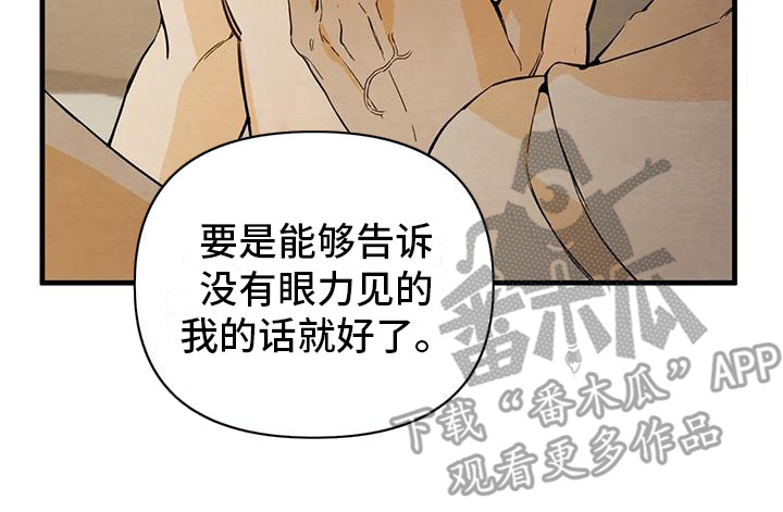 第27章： 请咬一口年糕：真心的 7