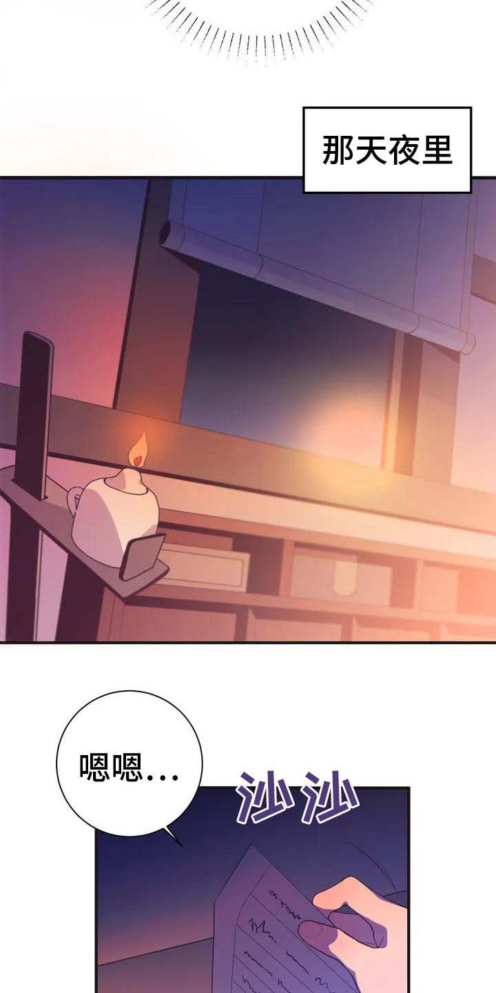 第10章：兔子的处境：传闻9