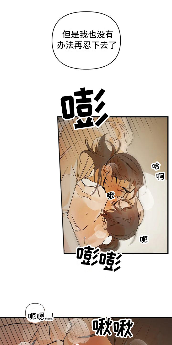 第28章：请咬一口年糕：变得奇怪   13