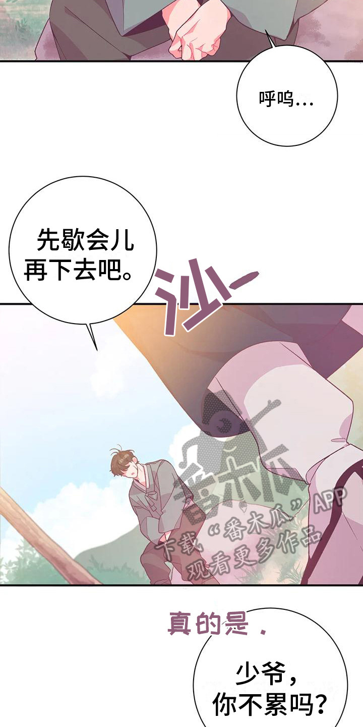 第14章：兔子的处境：比赛16