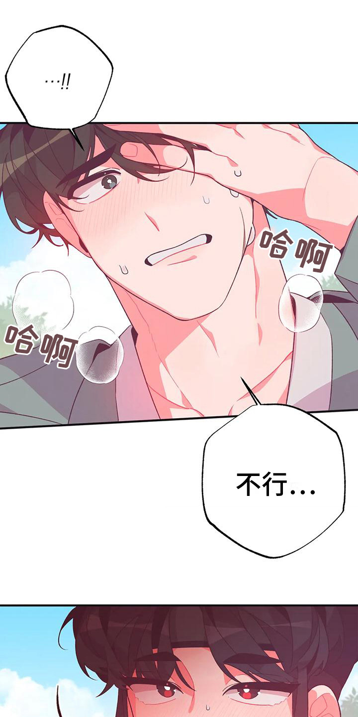 第15章：兔子的处境：真实想法0