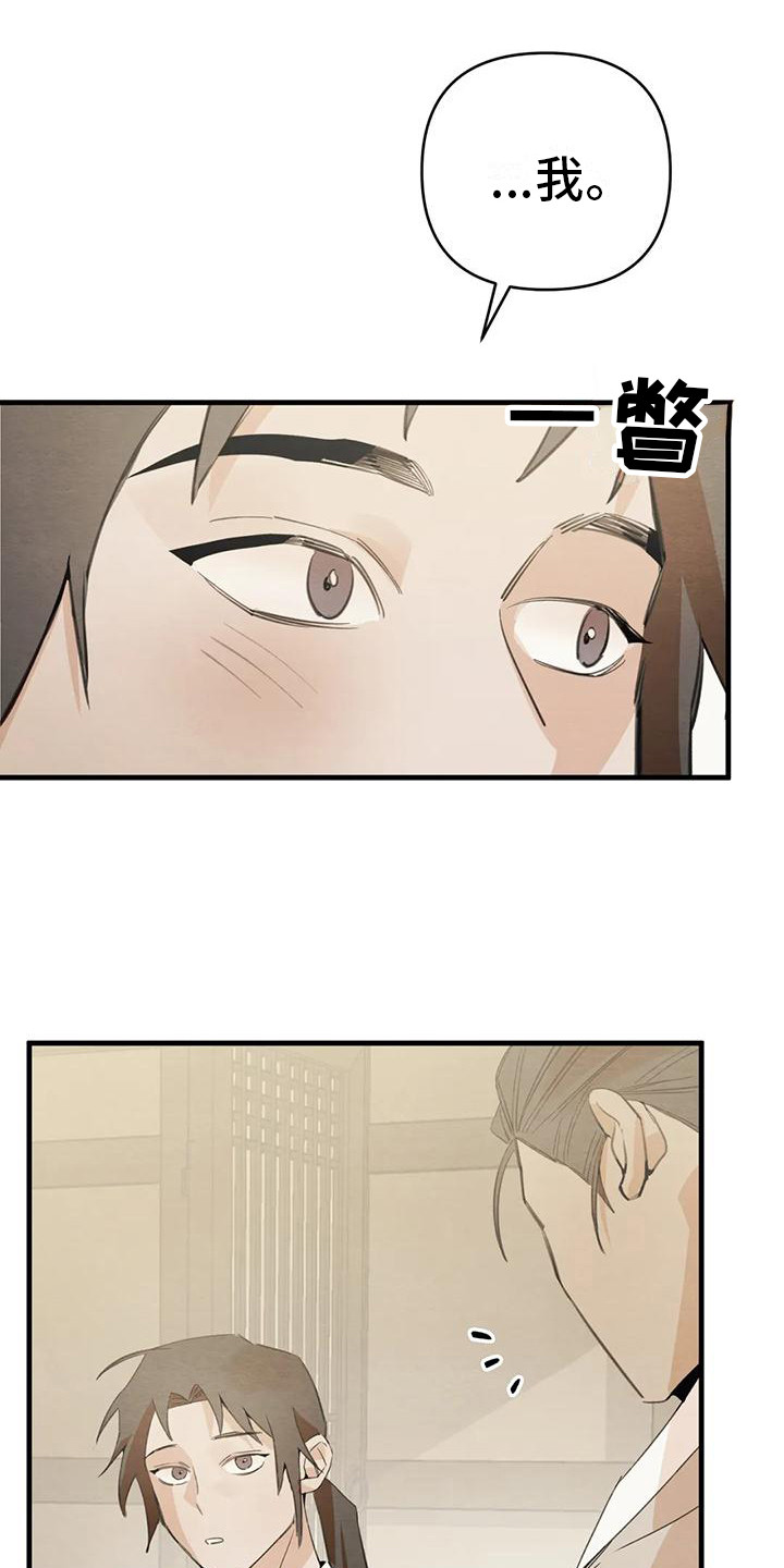 第31章：请咬一口年糕：留下来（完）26