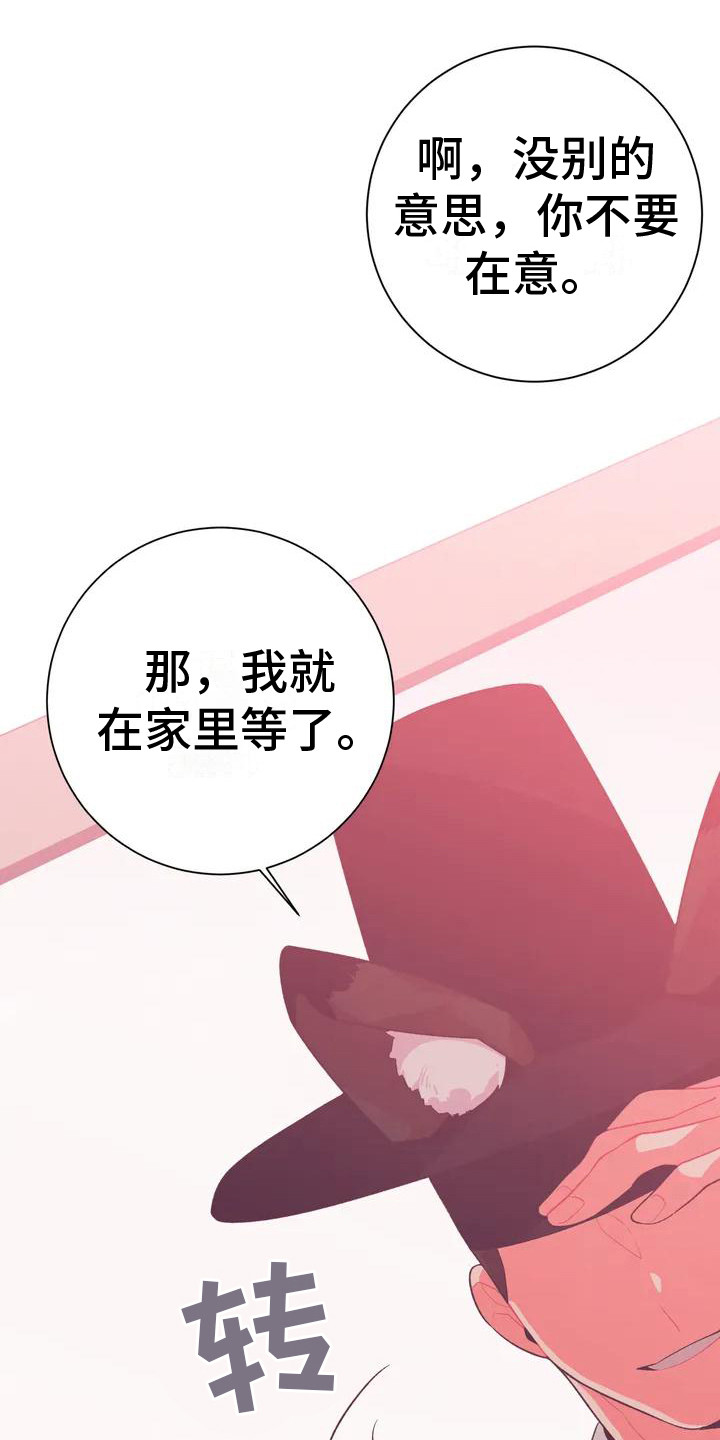 第10章：兔子的处境：传闻6