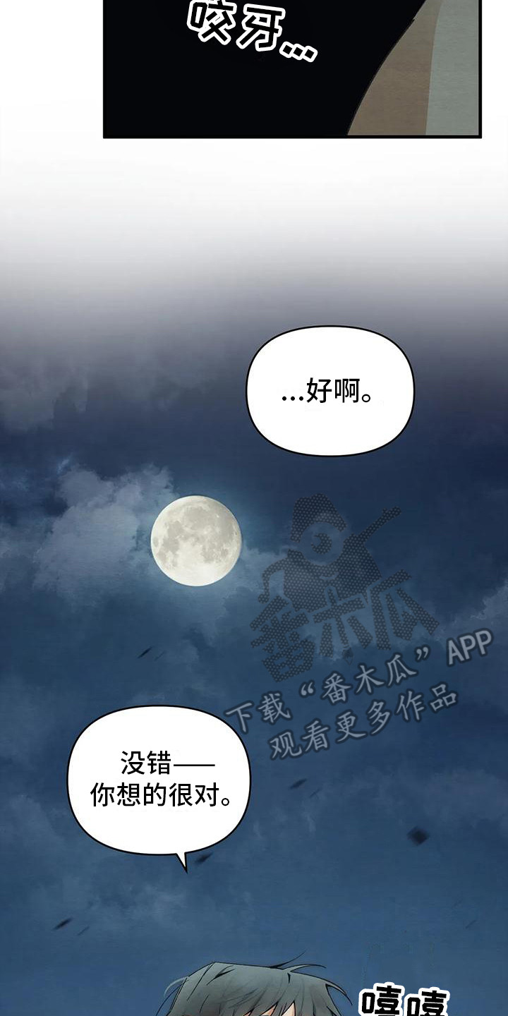 第23章：请咬一口年糕：赌气   13