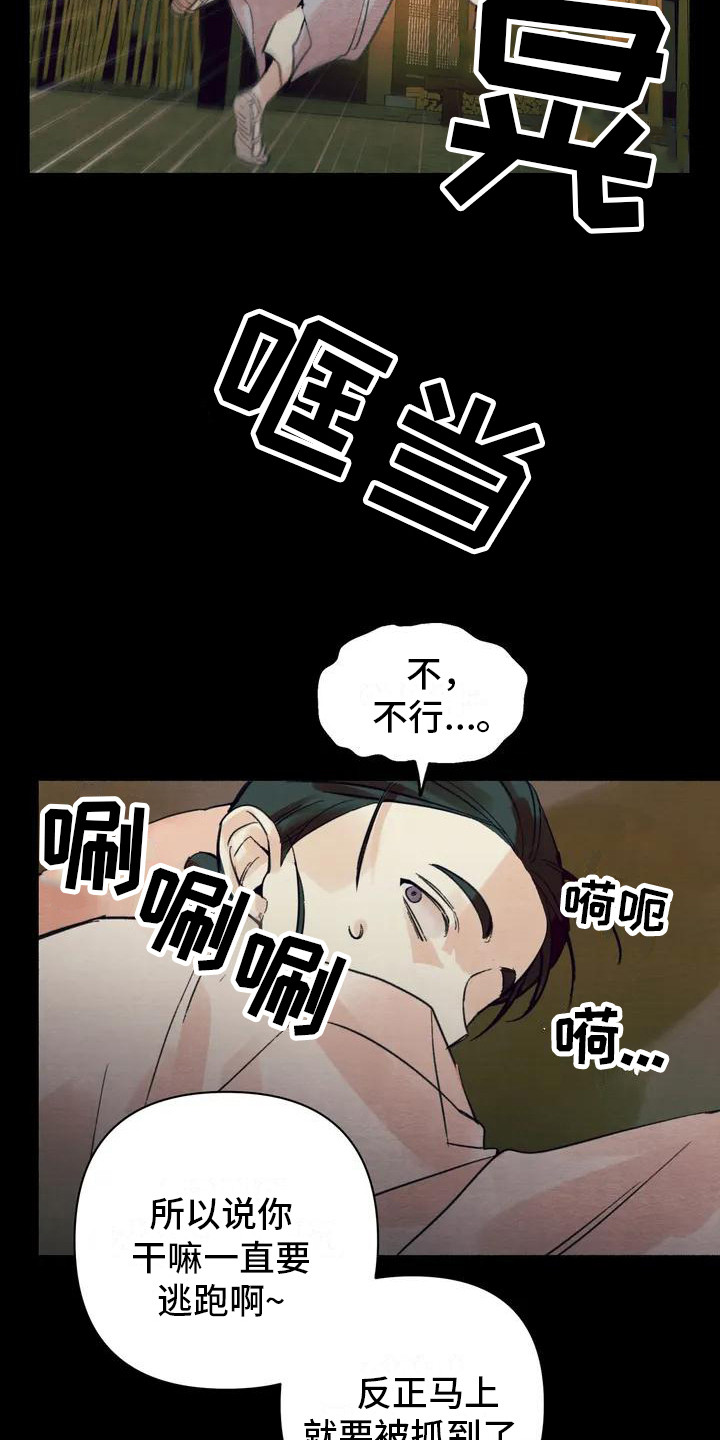第17章：请咬一口年糕：老虎8