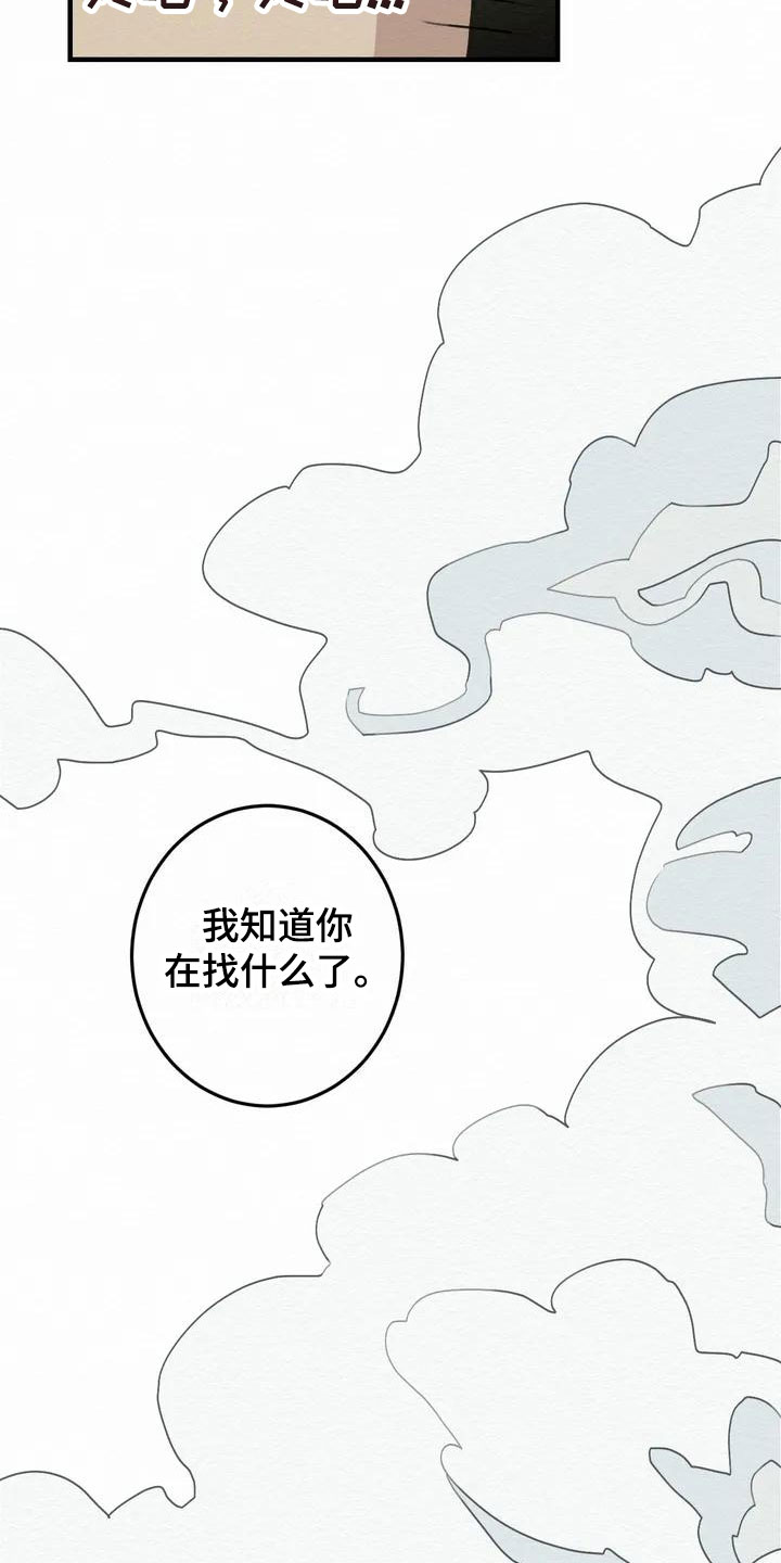 第2章：金棒棒银棒棒：约定11