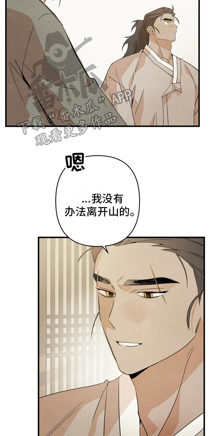 第31章：请咬一口年糕：留下来（完）24