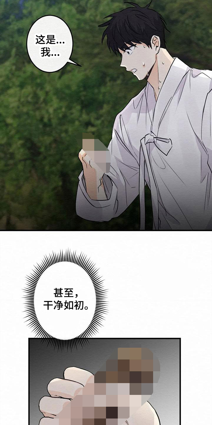 第5章：金棒棒银棒棒：哭泣10