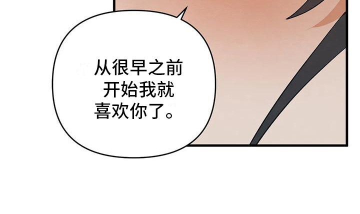 第22章：请咬一口年糕：表白18