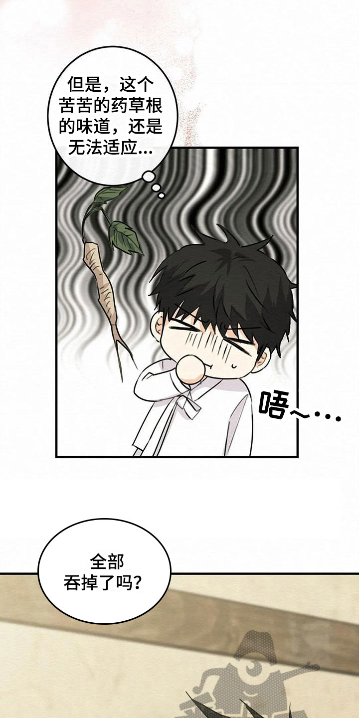 第8章：金棒棒银棒棒：幸福生活（完）18