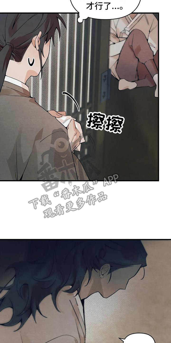 第21章：请咬一口年糕：暗恋16