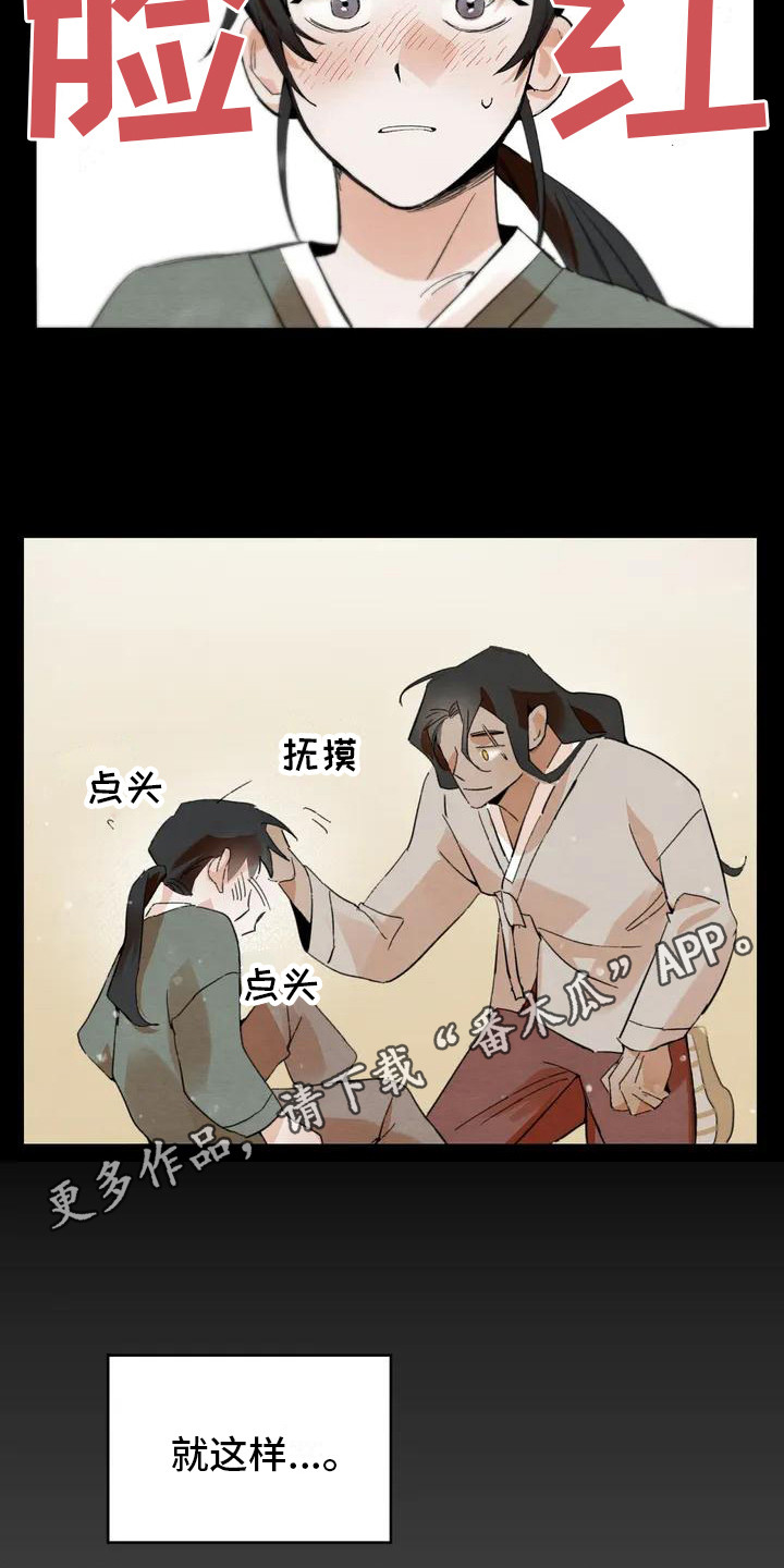 第20章：请咬一口年糕：搬行李 4