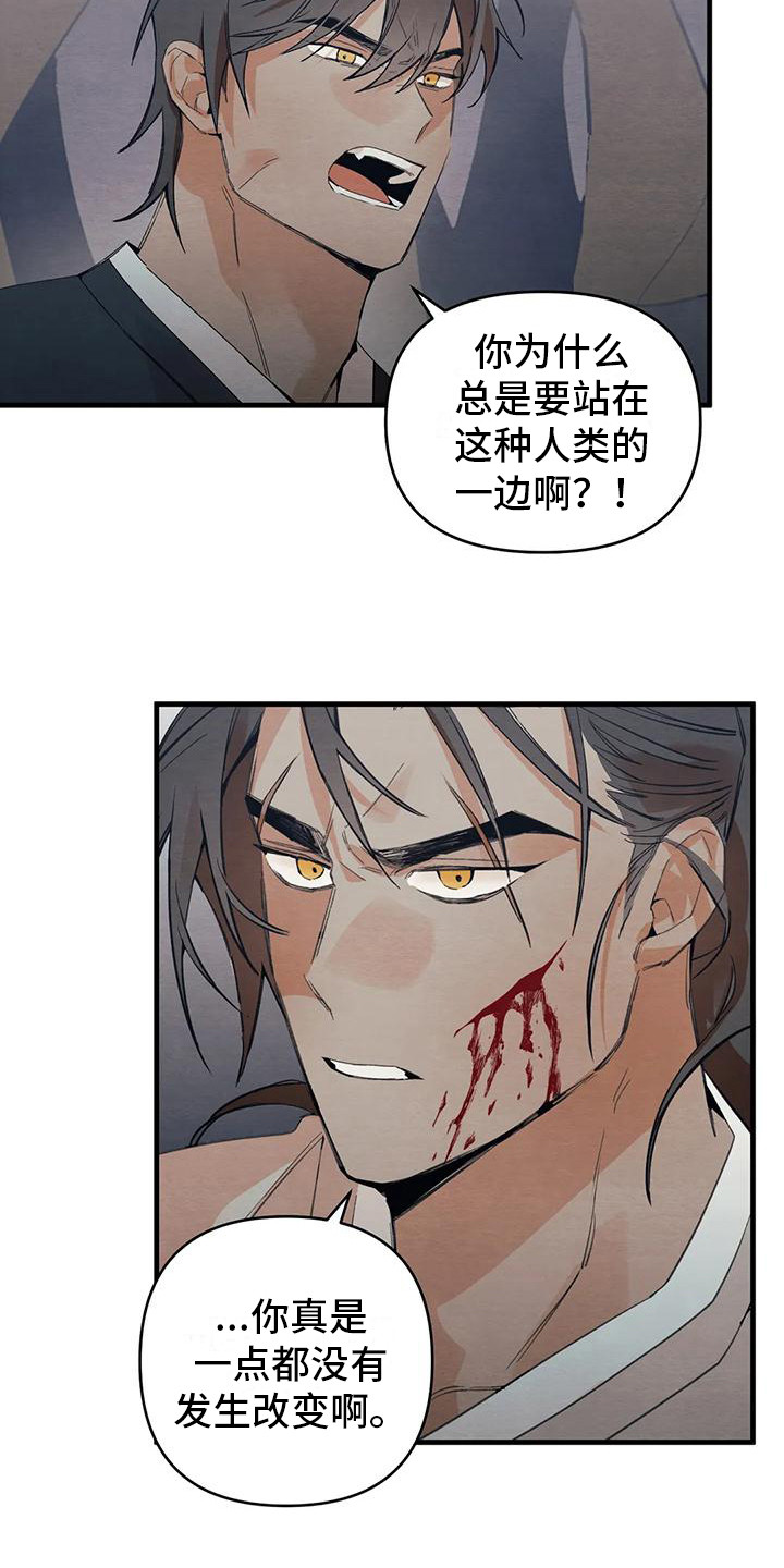 第25章：请咬一口年糕：警告11