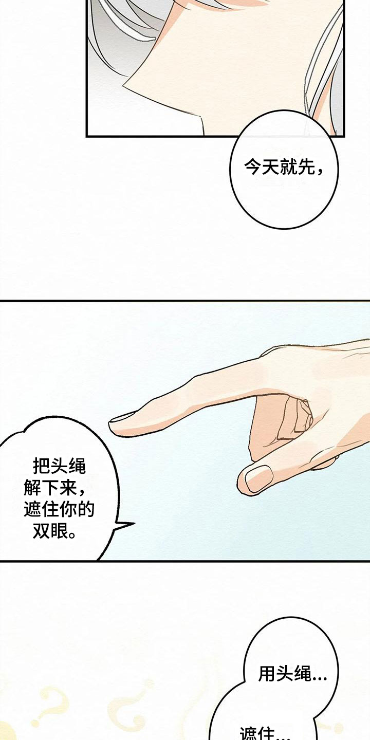 第3章：金棒棒银棒棒：要求7
