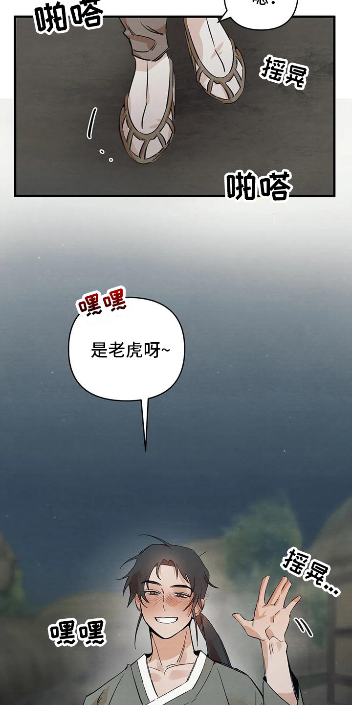 第22章：请咬一口年糕：表白12