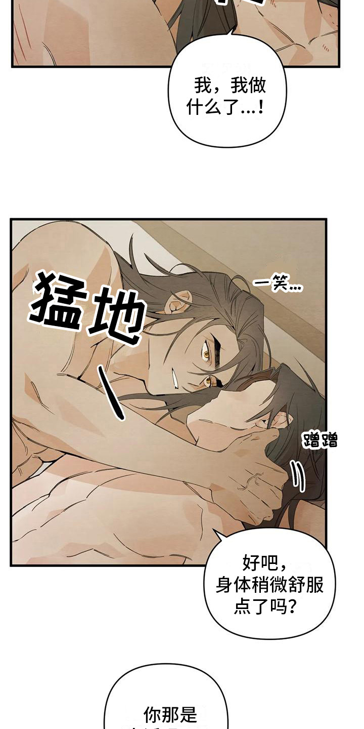 第30章：请咬一口年糕：足够了  3