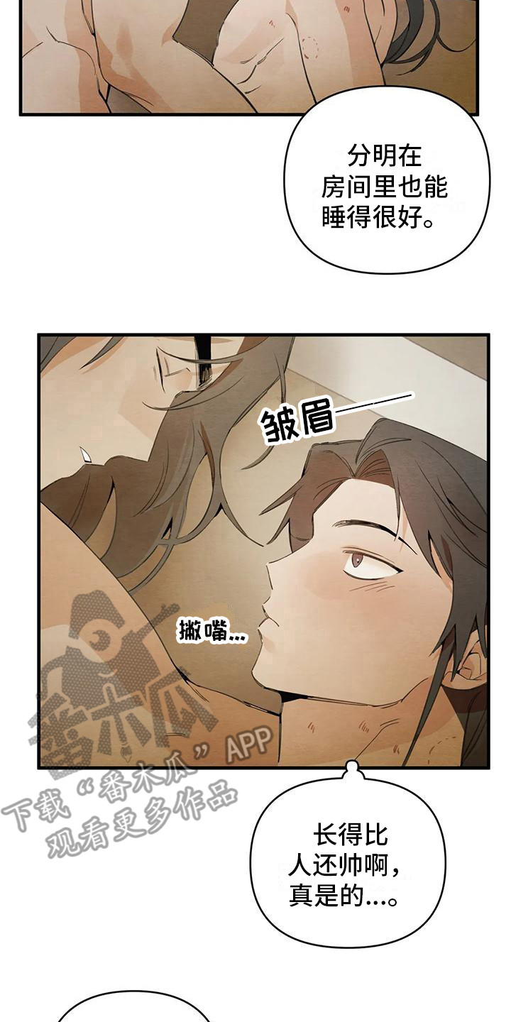 第29章：请咬一口年糕：很可爱 16
