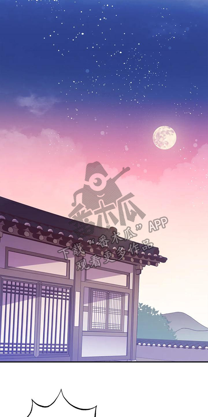 第12章：兔子的处境：拒绝19