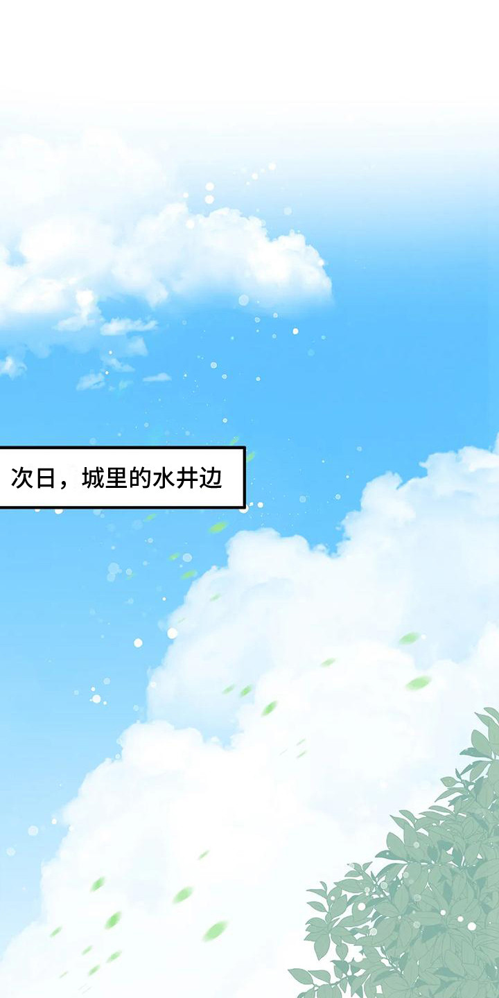 第11章： 兔子的处境：被迷住19