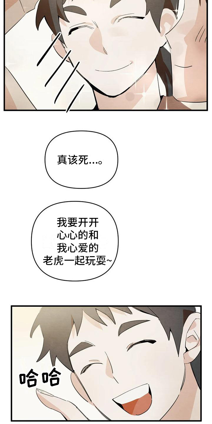 第31章：请咬一口年糕：留下来（完）32