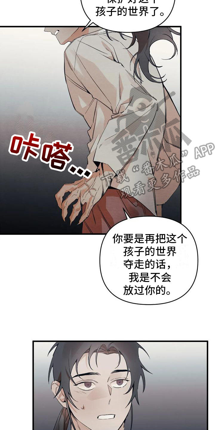 第25章：请咬一口年糕：警告13