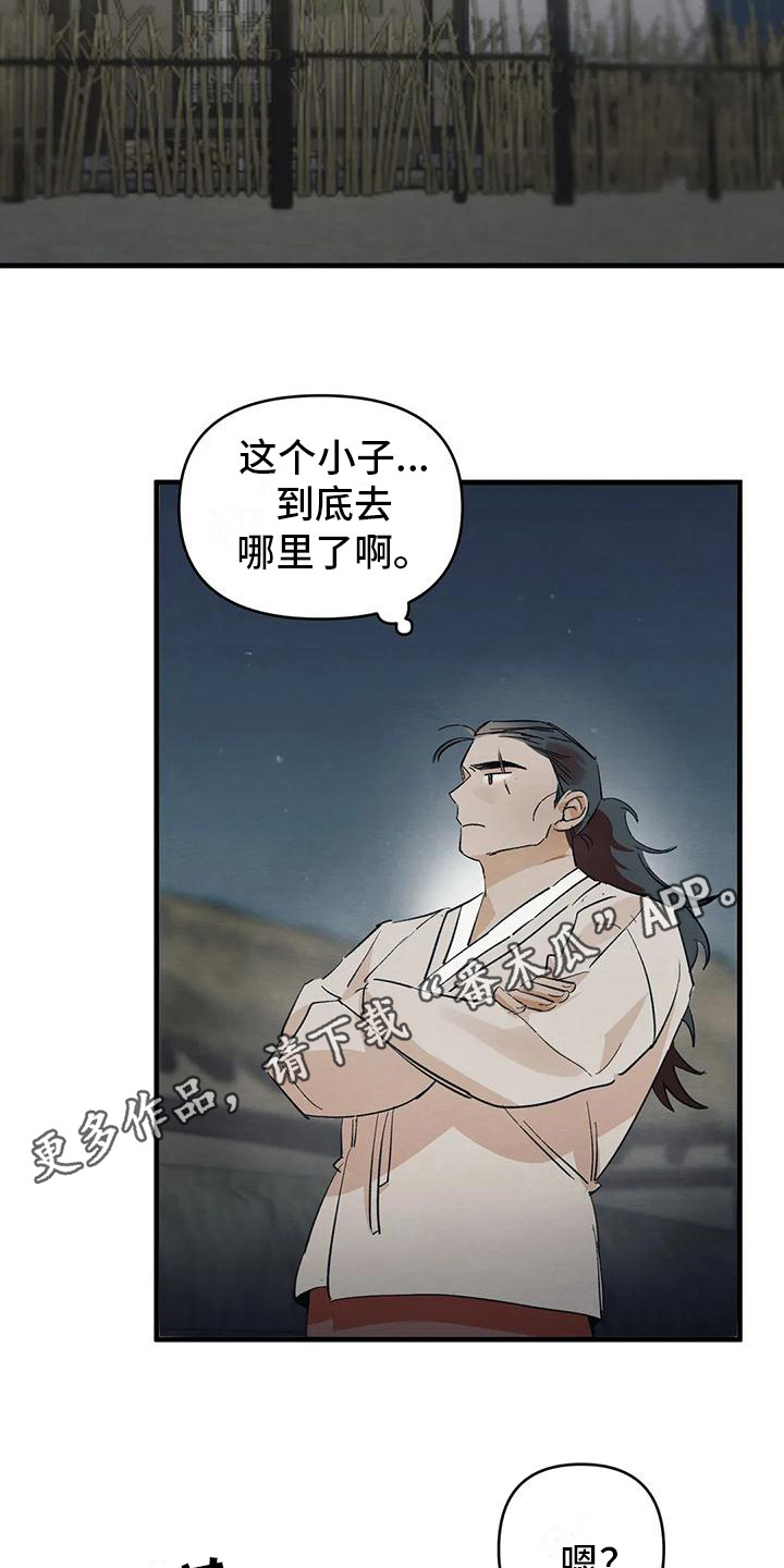 第22章：请咬一口年糕：表白11