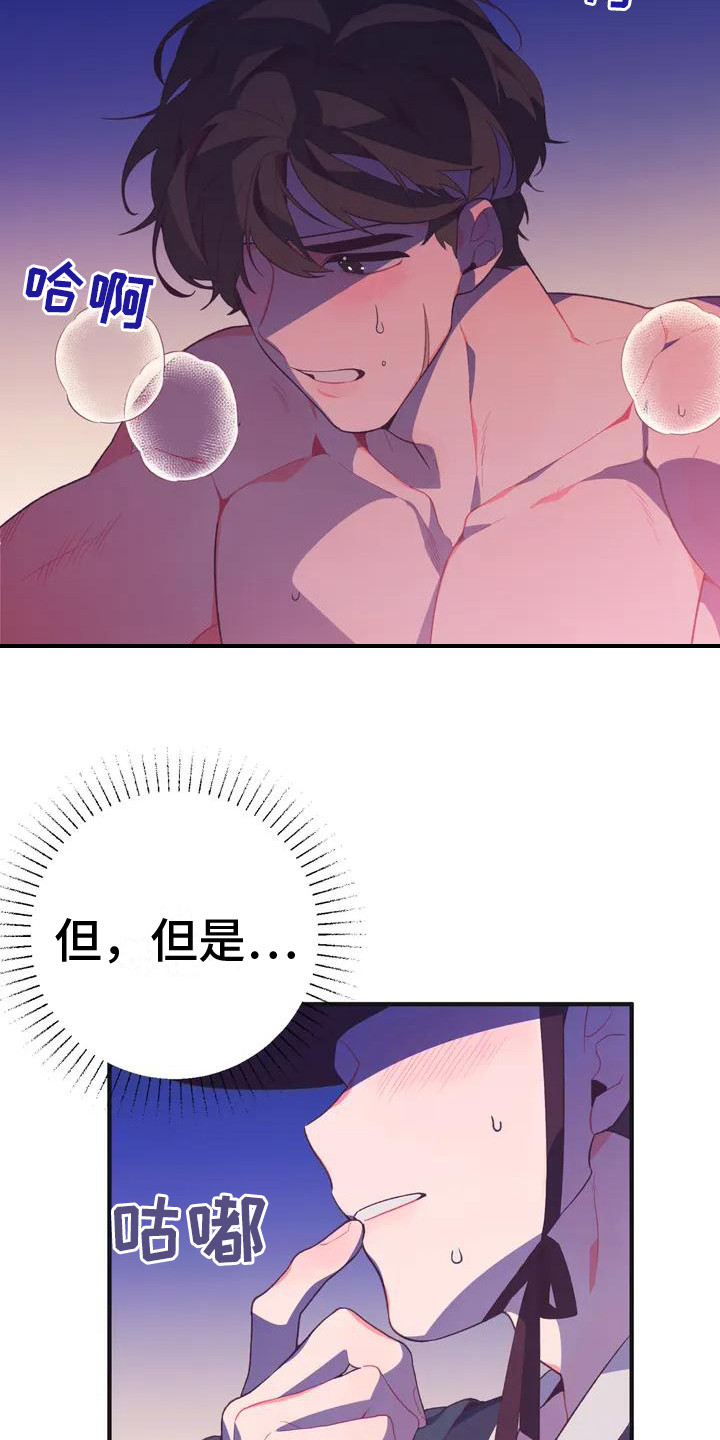 第11章： 兔子的处境：被迷住11