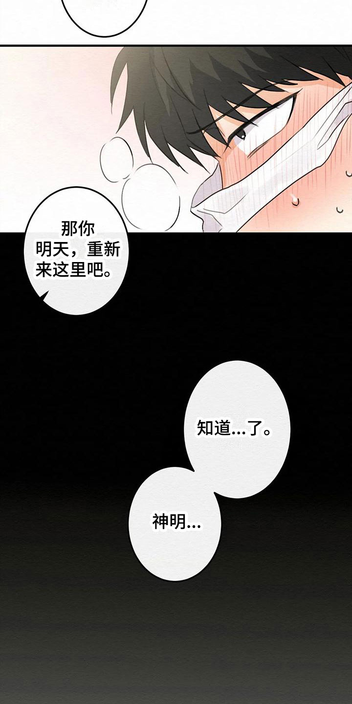 第4章：金棒棒银棒棒：没等到10
