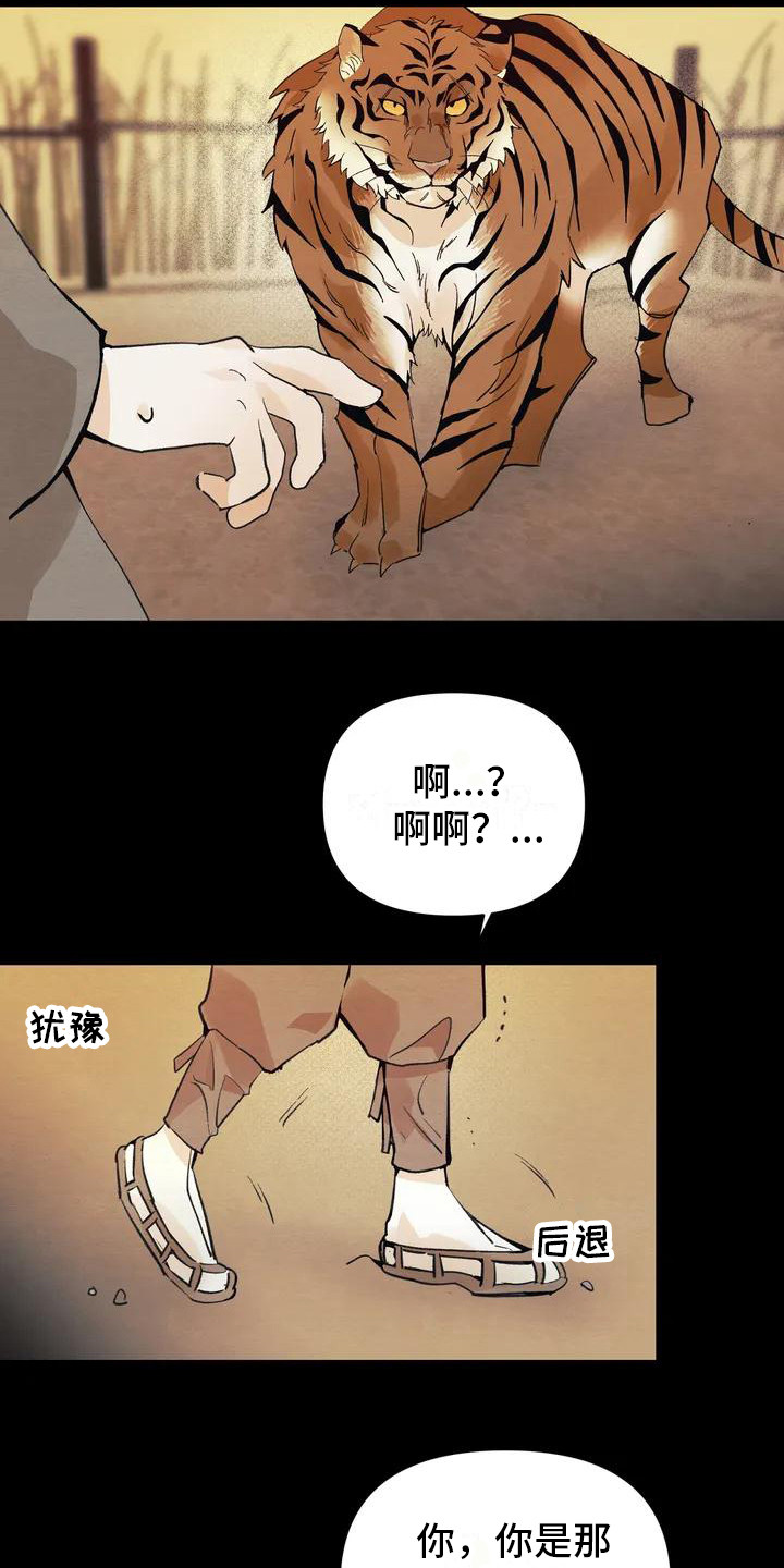 第19章：请咬一口年糕： 赎罪11