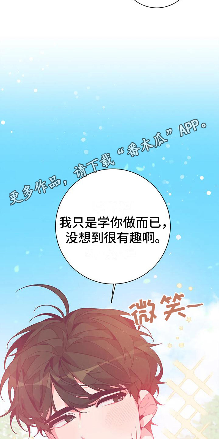 第14章：兔子的处境：比赛10