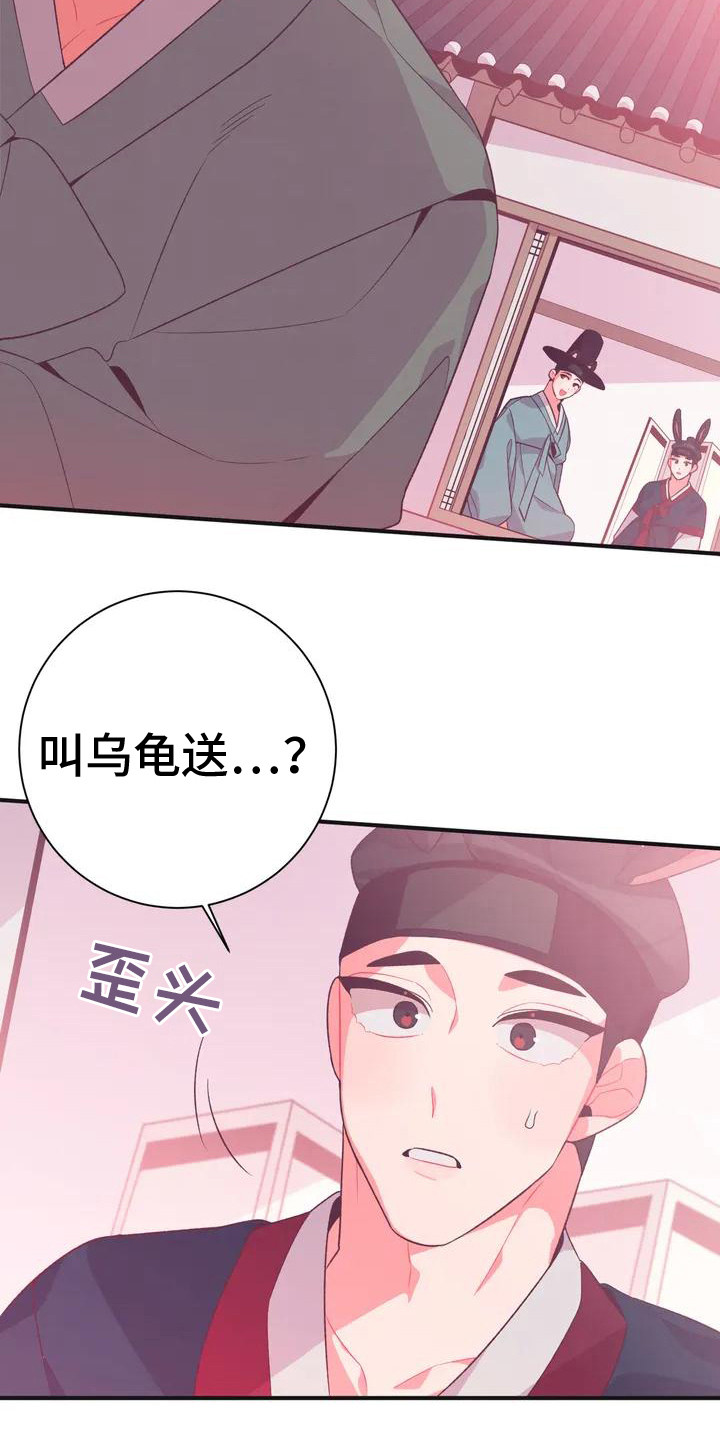 第10章：兔子的处境：传闻5
