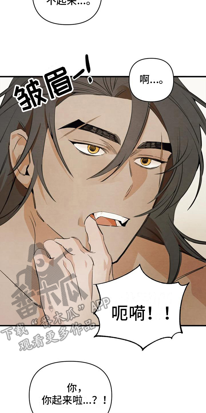 第30章：请咬一口年糕：足够了  1